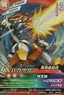 D-01 28[Ultra Rare]:KAIO