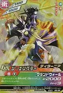 D-01 36[UR]：ジ・エンペラー