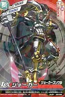 D-01 45[R]:Joker