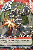 D-01 50[R]：ジョーカー