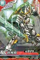 D 01 52 [R] : Gekko Maru