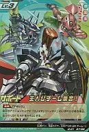 D-01 87 [Super Rare] : The Hero Team!