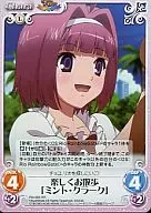 Rio-005RR [RR] : A Fun Walk "Mint Clark"