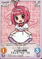 Rio-008U[U]：大富豪の孫娘「ミント・クラーク」
