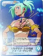 Rio-025SP [SP] : SkyResort's exclusive dealer "Lynda" (hot stamping with signature)