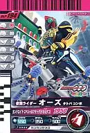 P-194 [Promotion] : Kamen Rider オーズタトバ Combo