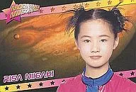 No. 41 : Risa Niigaki / Message Card / Morning Musume. Prename Petit Card