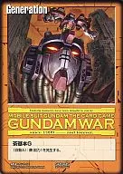 SPG-85[Promotion]:茶叶基本G(恶魔高达)