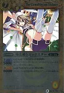 BS12-039[M]:导化公主变向器