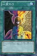 BE01-JP141 [Super Rare] : Change of heart