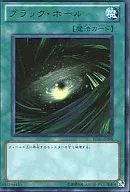 BE01-JP098 Ultra Rare (UR) : Black Hole