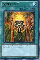 BE01-JP204 [Ultra Rare] : Madoshi no Chikara