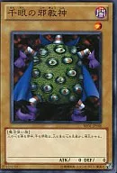 BE01-JP166 [N] : Sengen no Pagan Kami