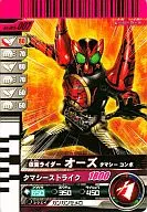 005 a 007 [N] : Kamen Rider Oze Tamasey Combo