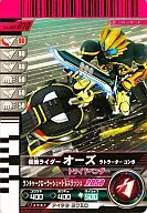 005-010[N]:假面骑士OazラトラーターコンボTraide Vendor