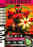 005 a 015 [N] : Kamen Rider Oztaka Jabba