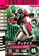 005-043 [N] - Kamen Rider Decade