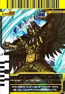 No.005-055[SR]：ショッカーグリード