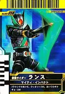 005 a 058 [SP] : Kamen Rider Lance