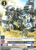 28/76 [U] : Cruel Army Mixmaster