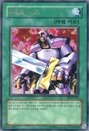 PSV-K035 [R] : The Apostle of Eradication