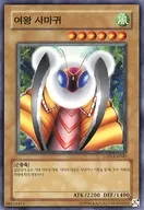 LON-KR040 [N] : Empress Mantis
