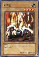 LON-KR055 [N] : Earthbound spirits