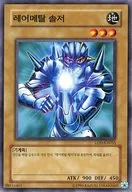 LOD-KR055 [N] : Rare Metal Soldier