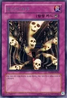 PGD-KR044 [R] : Royal Curse