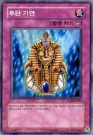 PGD-KR041 [N] : Tsutan Mask