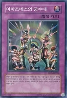 MFC-KR096 [Super Rare] : The Great Archers of Amazones