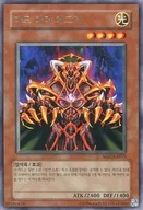 MFC-KR075 [R] : Mazu Armor Exe