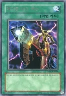 MFC-KR094 [R] : Megaton Magic Cannon