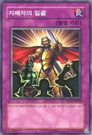 MFC-KR042 [N] : Todos los conquistadores