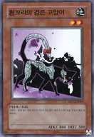 MFC-KR083 [N] : Black Cat With White Tail