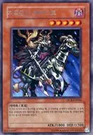 DCR-KR066 [R] : Hell-General Mephisto