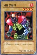 DCR-KR001 [N] : Battle Foot Borer