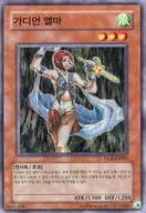 DCR-KR005 [N] : Guardian Elma