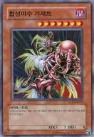 DCR-KR024 [N] : Composite Genju Garzet