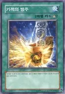 DCR-KR029 [N] : El Arca de los Milagros