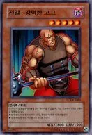 DCR-KR060[N]:黑色蝎子-強大的守門員