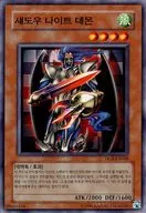 DCR-KR068 [N] : Shadow night daemon