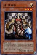 DCR-KR070 [N] : Death Luke Daemon