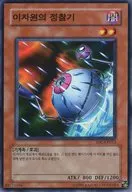 IOC-KR012 Super Rare (SR) : un avión de reconocimiento de una dimensión diferente