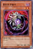 IOC-KR016 [N] : Magician of Chaos