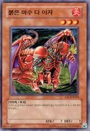 IOC-KR024 [N] : Red Lotus Monster da Iza