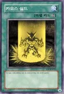 IOC-KR037 [N] : Blindaje contra el caos