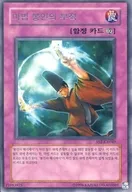 AST-KR049 [R] : Magic Seal Spell