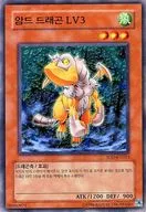 SOD-KR013 [N] : Armed Dragon LV3
