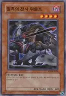 RDS-KR026 [N] : Warwolf